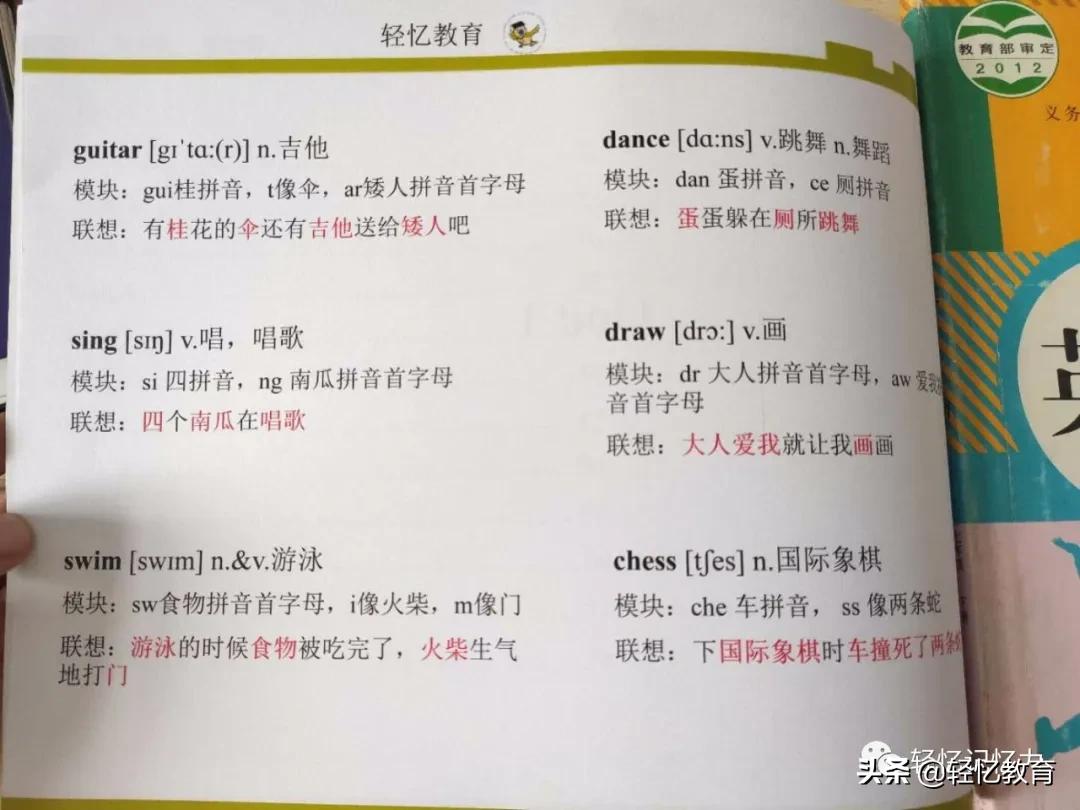 仁爱版七年级下册单词教学视频,仁爱科普版英语七年级下册跟读