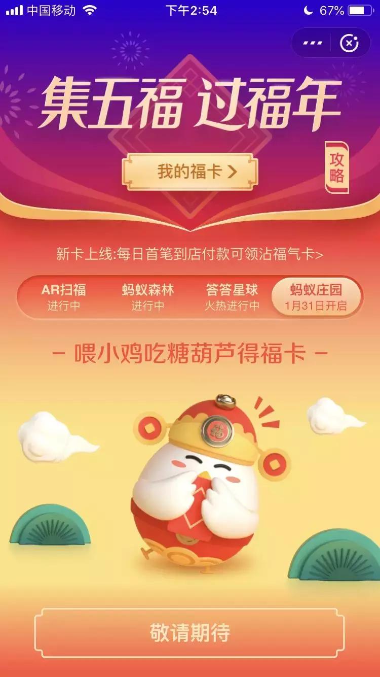 沾福气会不会把花花卡沾走,花花卡哪个福最容易出