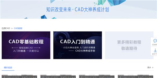 零基础怎样自学cad制图,哪个网站可以找免费的cad图纸