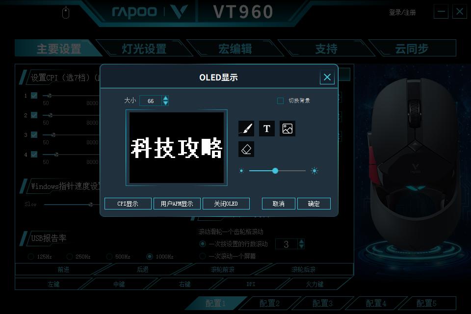 国货之光能不能乱用,有oled屏的鼠标