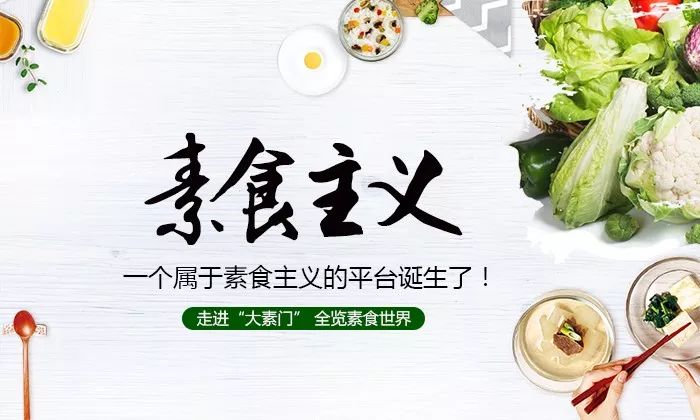 实体素食店怎么做促销,素食商家发布商品