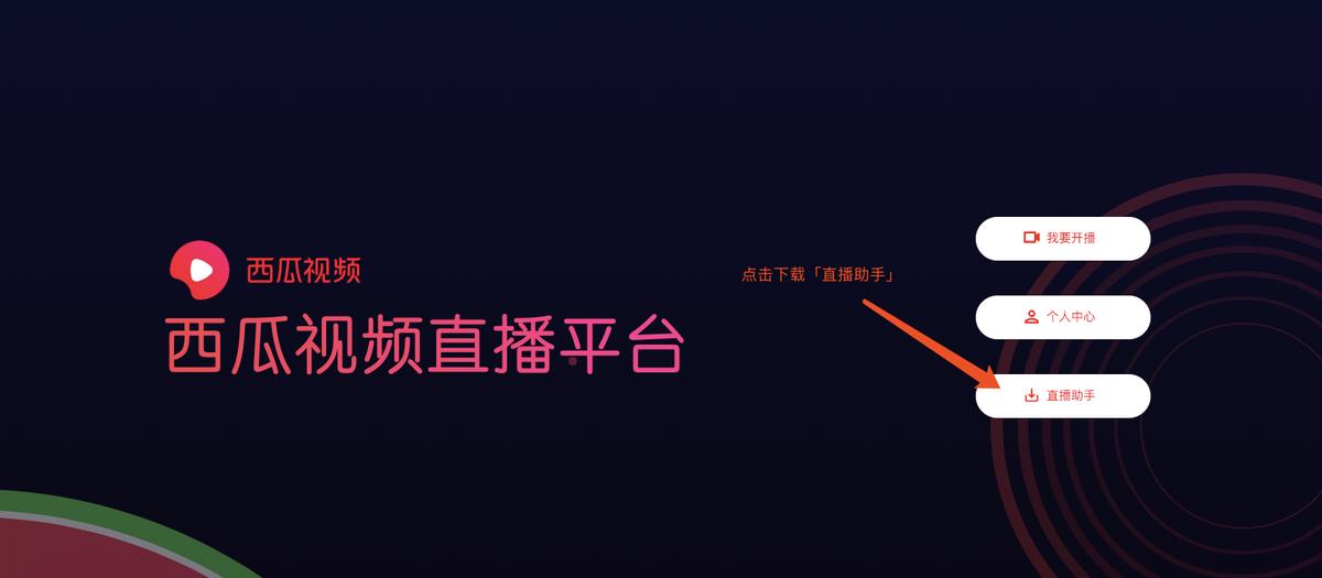 西瓜视频直播权限被永封怎么办,西瓜视频直播间贴纸怎么设置