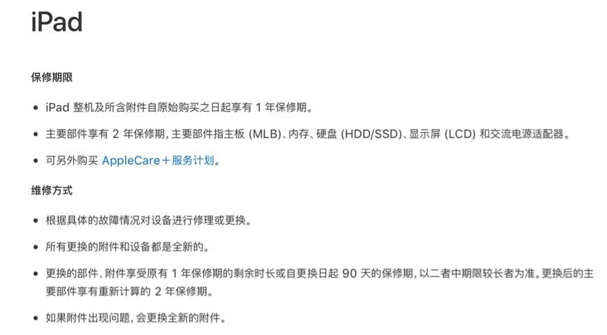 换过屏幕的ipad有什么缺点,换过外壳的ipad容易出现什么问题