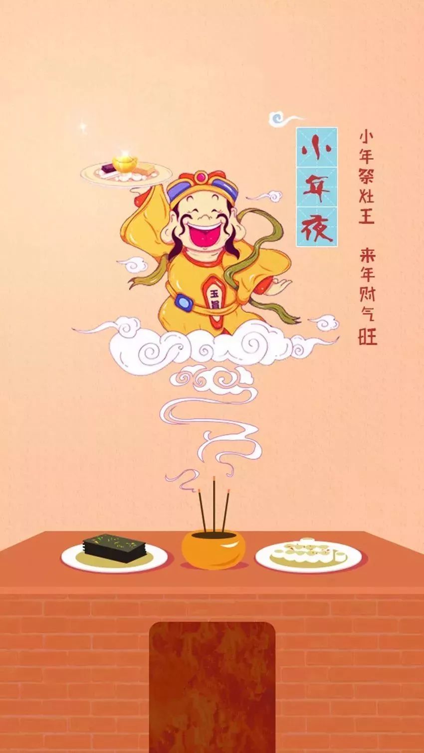 2020新年习俗、讲究，你知道多少呢？