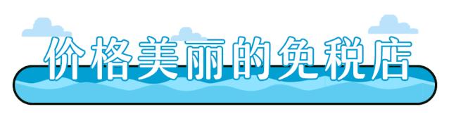 游轮旅行威尼斯攻略,游轮的隐藏功能