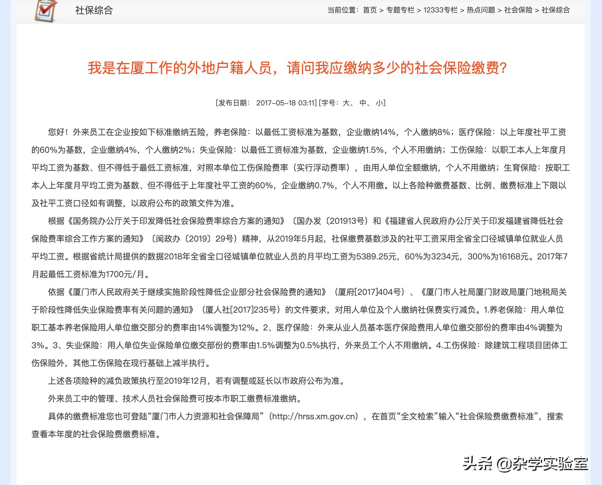 每个月交1080社保是什么档次,广东灵活就业交社保每个月多少钱