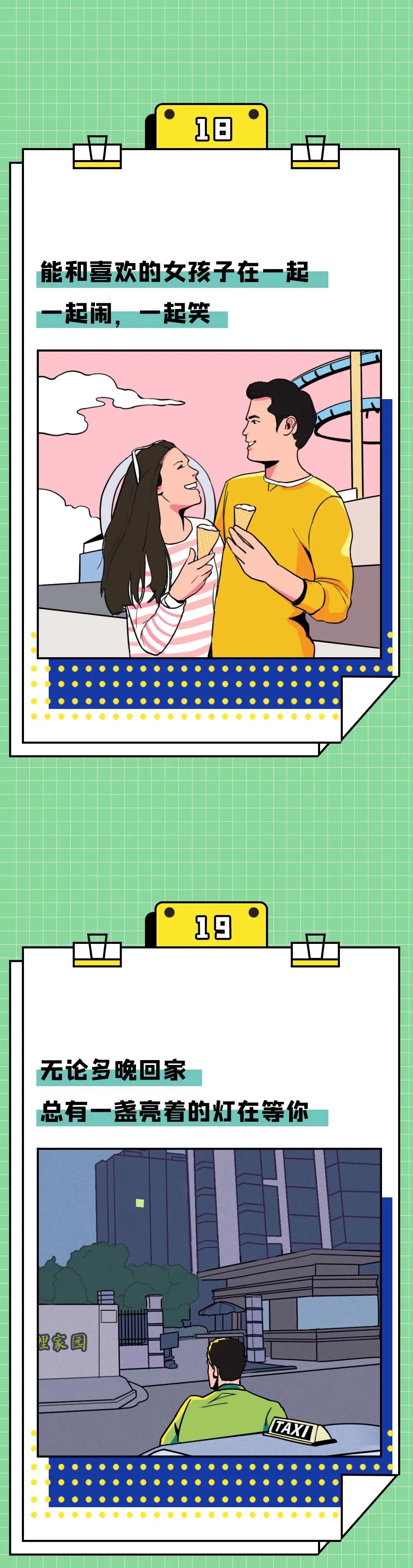 让男人爽，到底有多简单？