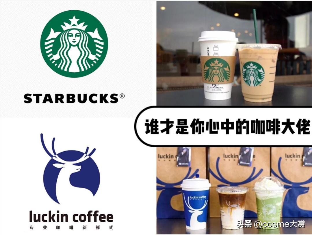 星巴克和瑞幸属于什么类型的咖啡,瑞幸咖啡和星巴克咖啡价格比较