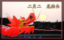 二月二龙抬头节日介绍,二月二龙抬头的习俗吃什么
