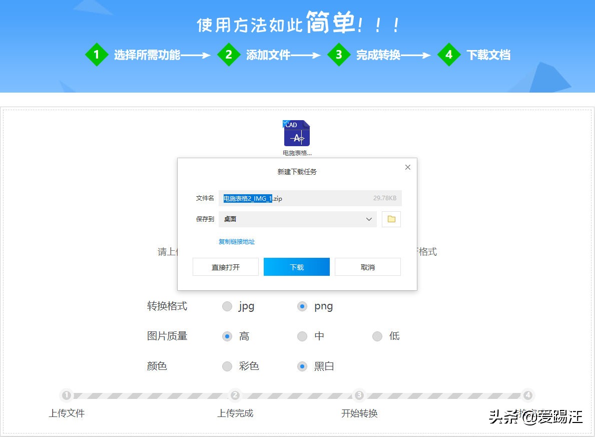 cad怎么转换为png黑白色,cad怎么转换成png图片