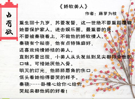 纯爱占有欲短篇合集,悍夫黑莲花