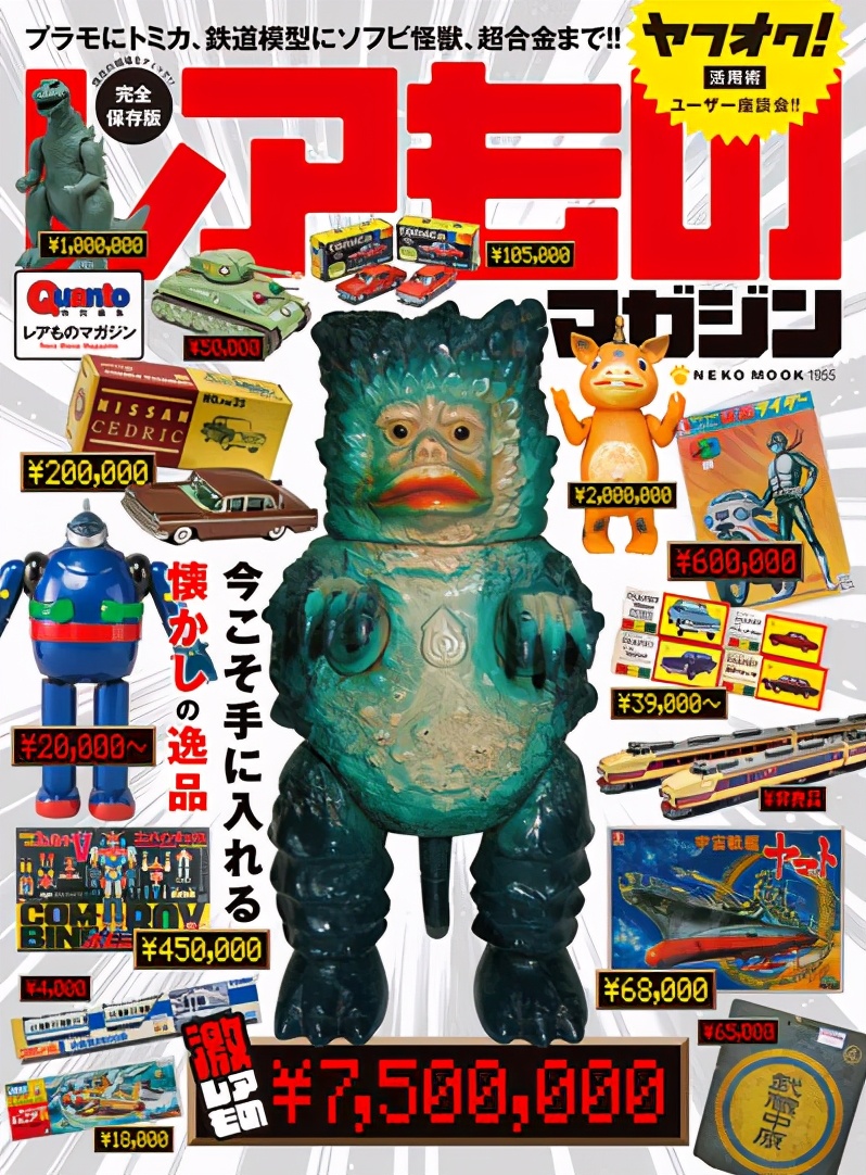 奥特曼|嘎拉蒙到底是什么颜色？红色？绿色？