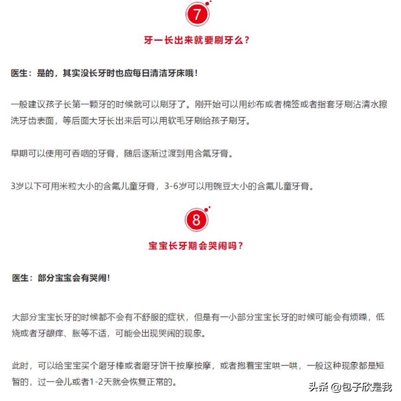 宝妈如何帮助宝宝轻松度过长牙期,宝宝长牙关键期爸妈们可以这样做