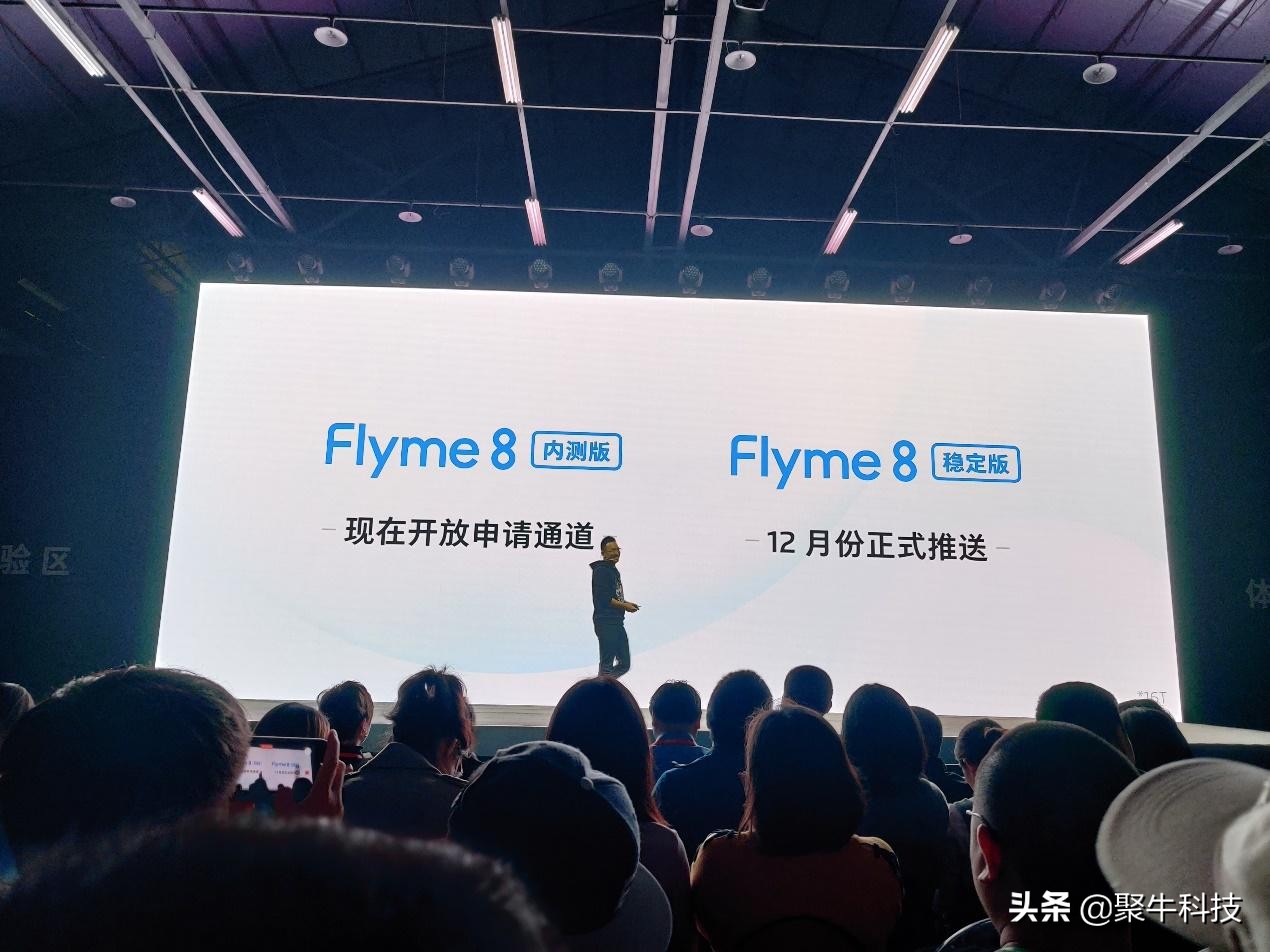 魅族16旗舰手机发布会,魅族16t大屏旗舰发布