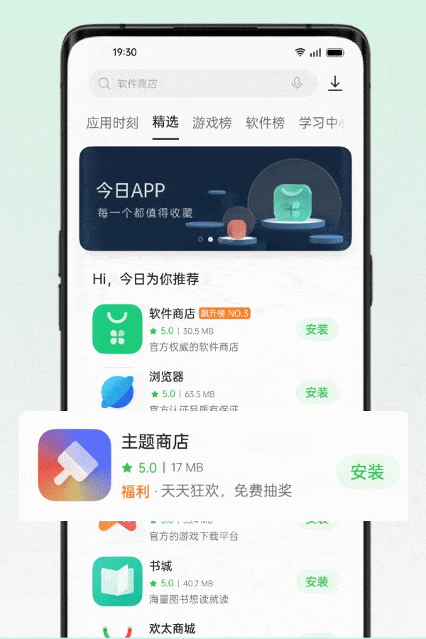 oppo软件商店9.0.72版本,oppo软件商店最新版8.6.2