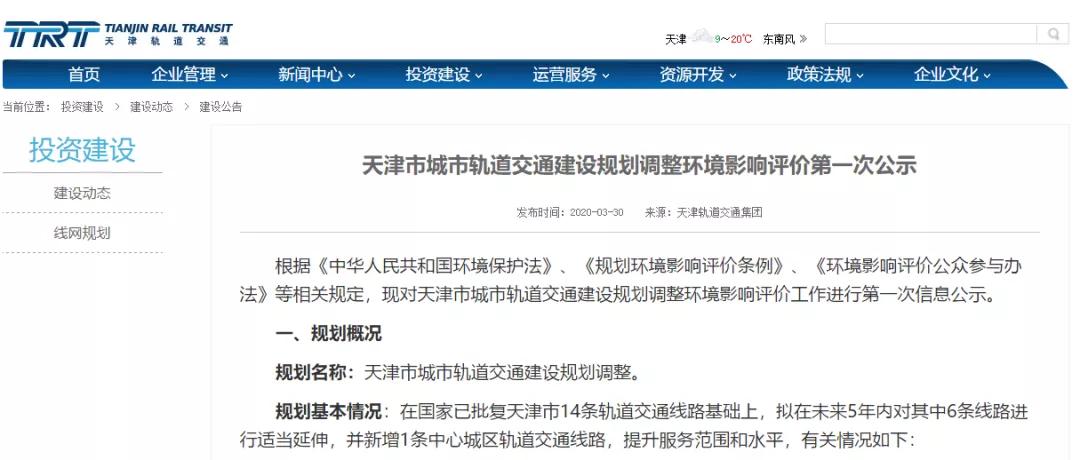 天津地铁13号线南丰路勘探进度,天津地铁13号线站点全程路线图