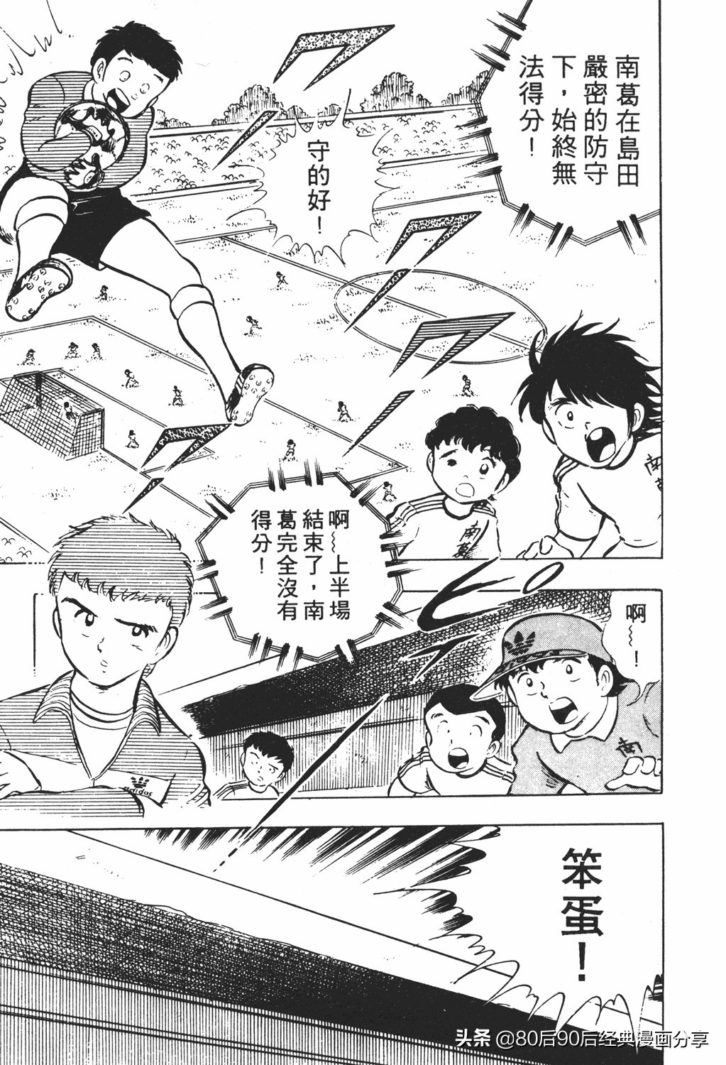 足球小将18卷,足球小将2太空翼大招