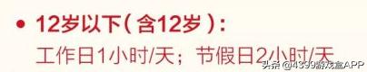 手游防沉迷什么时候开始的,网易防沉迷系统升级最严重的游戏