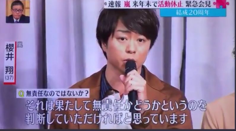 日本男团岚,日本男团岚可爱集锦