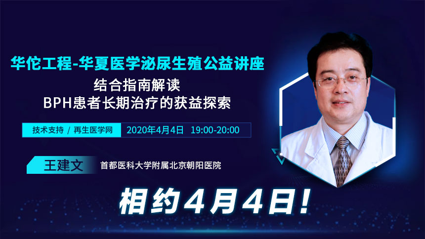 中老年如何保护前列腺义诊讲座,中老年男性得警惕前列腺增生