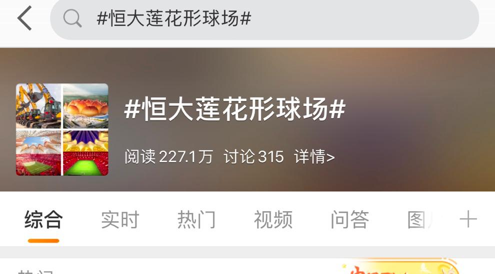 恒大荷花怎么造型,恒大莲花球场真实图