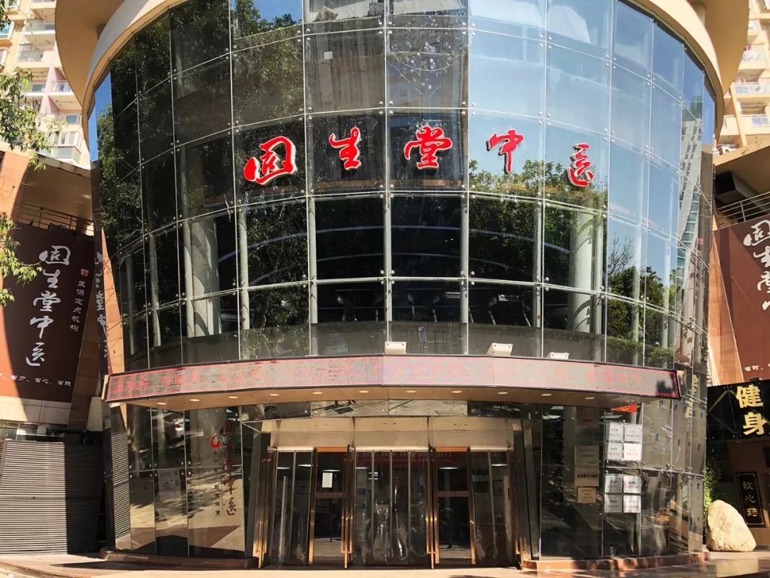 深圳和颐堂中医馆怎么样,深圳祥和堂中医馆怎么样