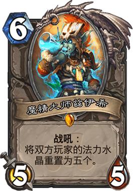 炉石传说狂野宇宙术卡组推荐,炉石传说狂野模式卡组推荐法师