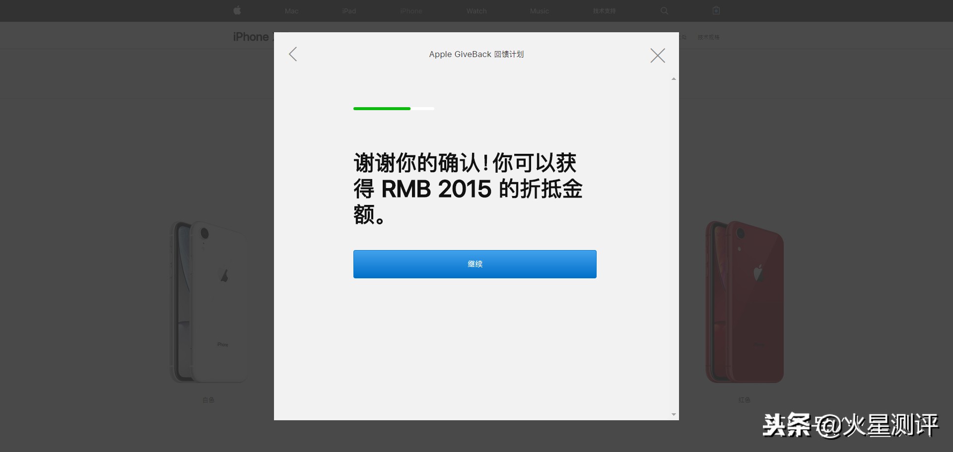 苹果官网回收iphone价格,苹果iphone回收出售
