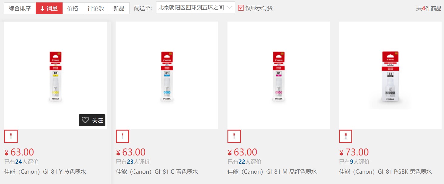 佳能2820打印机使用教程,佳能g2820打印机怎么共享