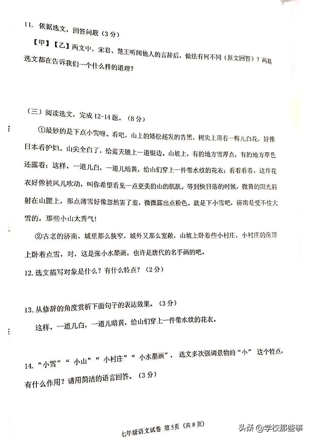 沈阳皇姑区期末试卷答案六年级下,沈阳皇姑区期末试卷答案八年上