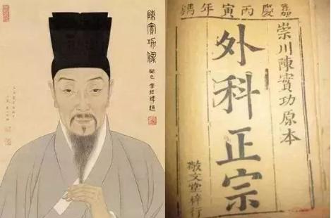 明代太医陈实功,明代陈实功