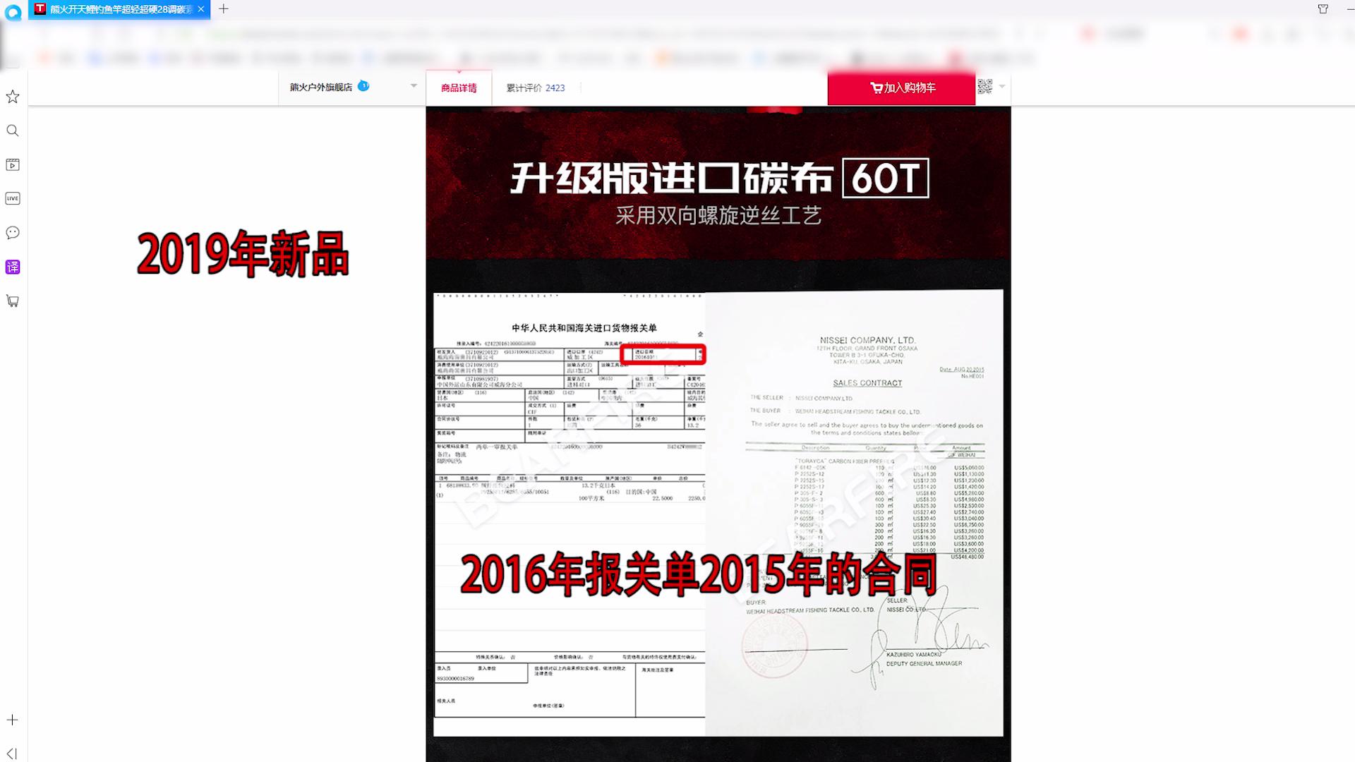 东丽30t碳布鱼竿,东丽40t碳布鱼竿价格
