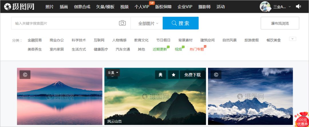 PPT高手们都在用的免费图库，我整理了这8个，你知道几个？