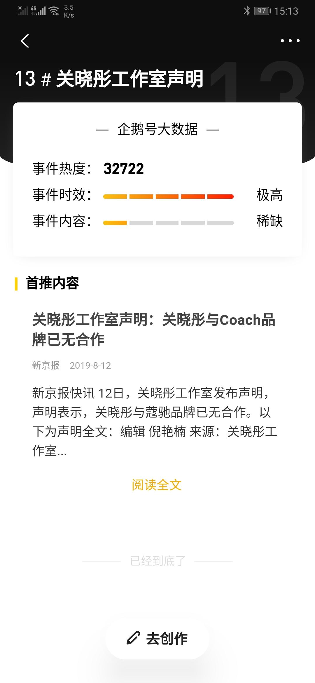 蔻驰发布声明,蔻驰声明