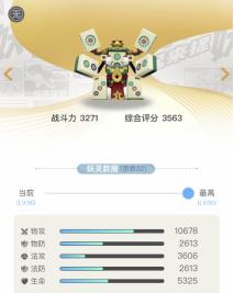 一起来捉妖最全妖灵图鉴全解,一起来捉妖妖灵图集