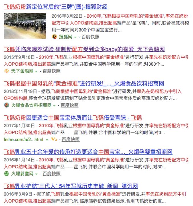 艾问飞鹤：这么高端的奶粉，之前卖得太便宜了？|艾问资本