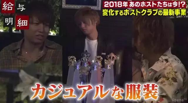 日本牛郎收入大公开！新人与老鸟男待遇差这么多