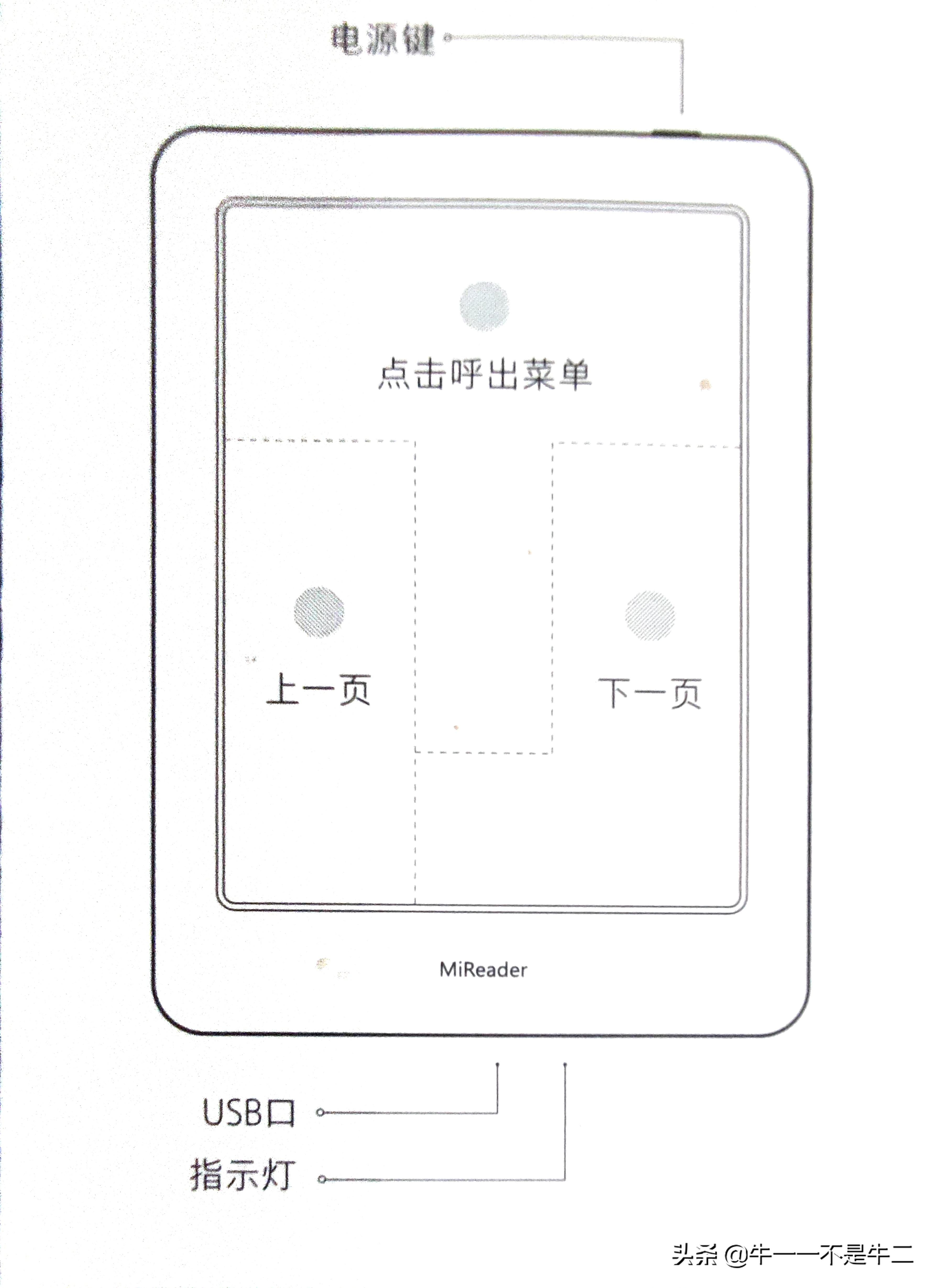 小米多看电纸书升级过吗,小米多看电纸书复位键