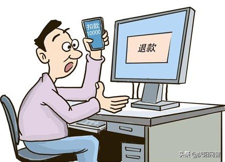 代购网络诈骗最新消息,网络购物新型诈骗