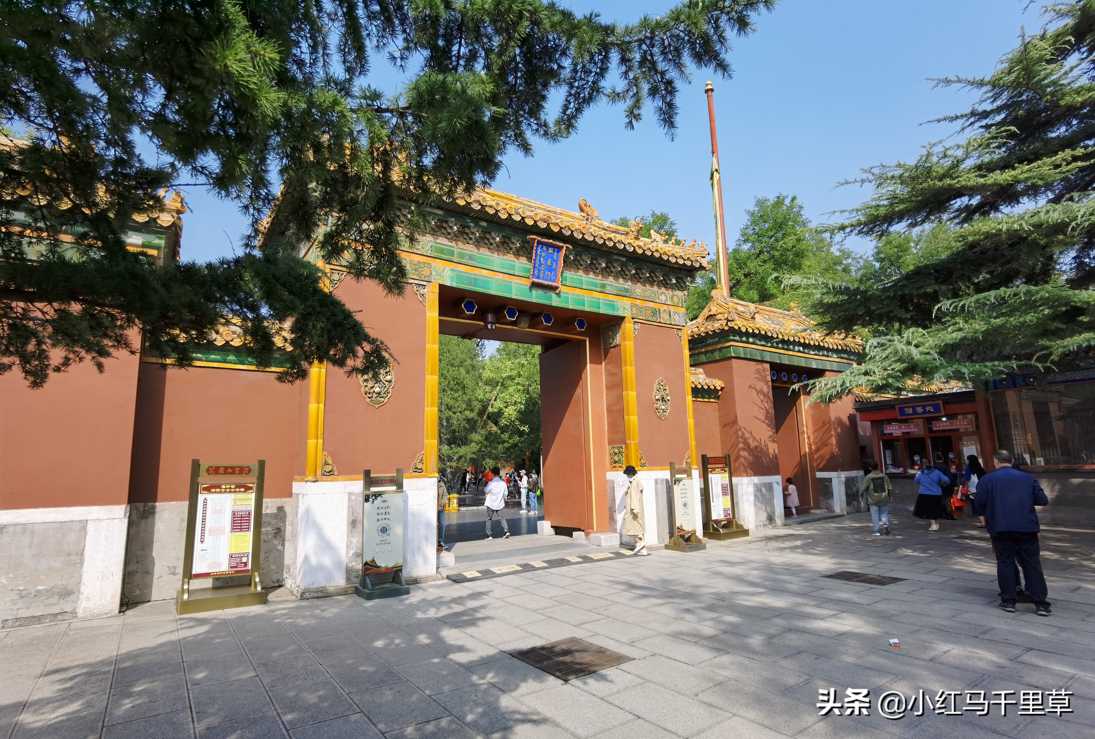 雍和宫游览记,北京行记