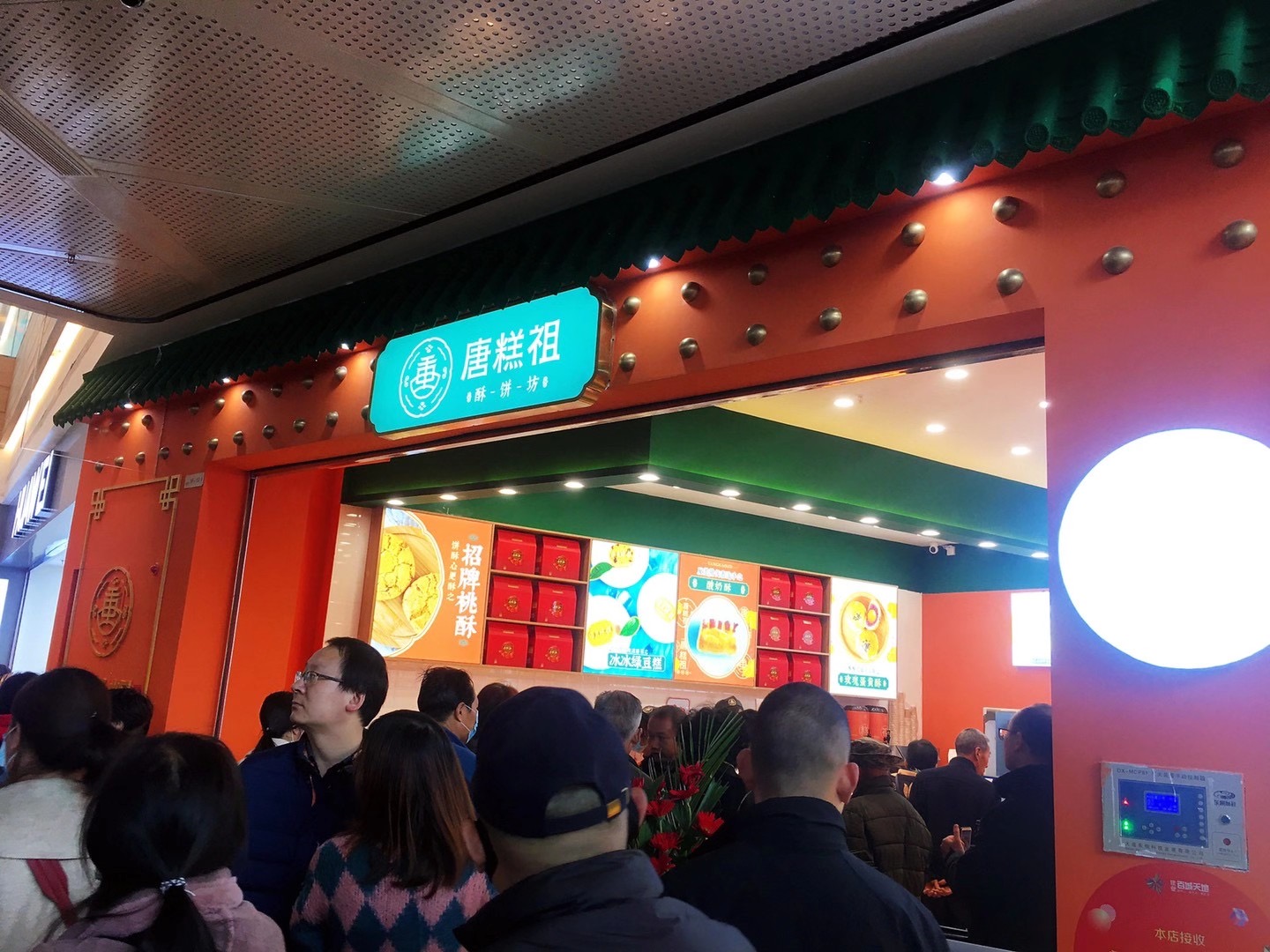 唐饼礼新中式糕点加盟,唐糕祖加盟可靠吗