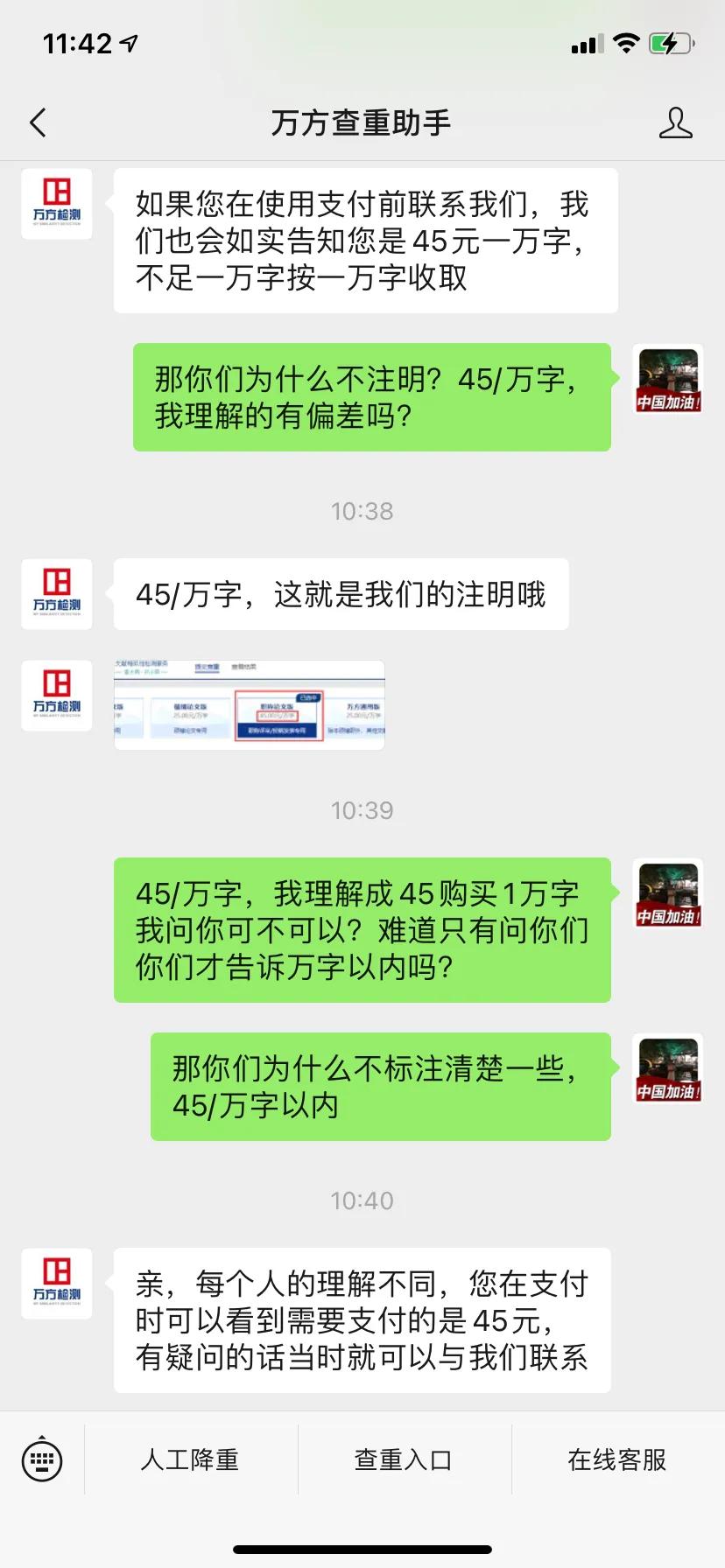 万方论文检测查重率多少合格,论文查重万方