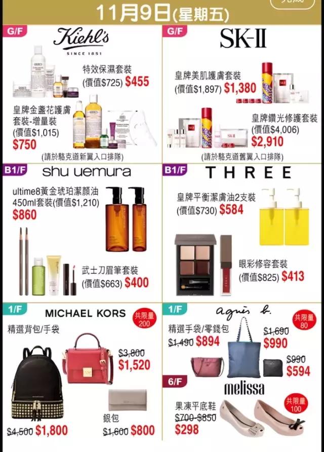 香港大品牌打折,香港打折季奢侈品