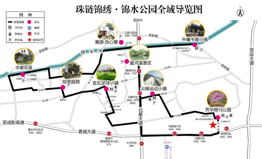 新都区清流镇泉印心都项目规划图,新都田园综合体