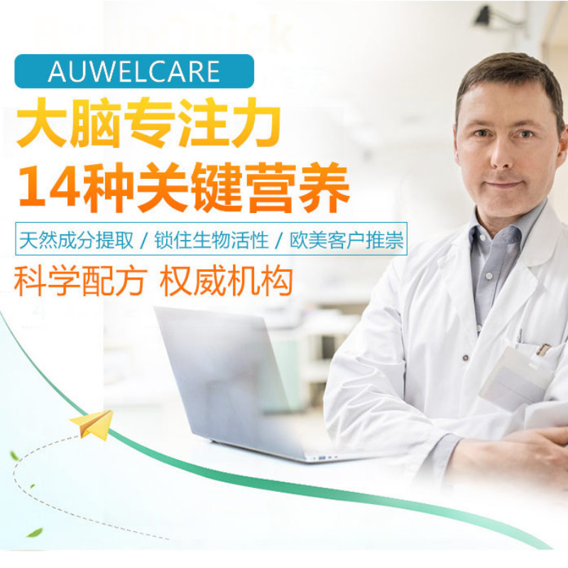 大脑注意力不集中是缺乏什么营养,孩子注意力不集中大脑神经元发育