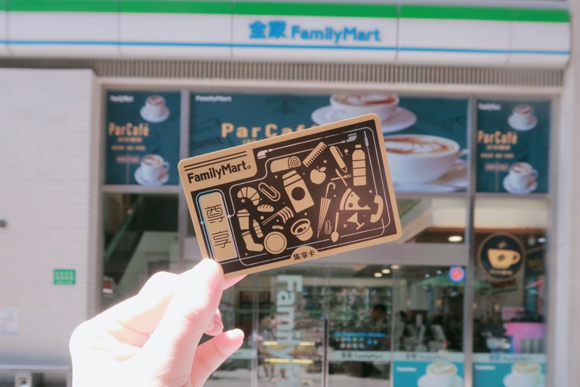 全家尊享卡打几折,全家尊享卡划算吗