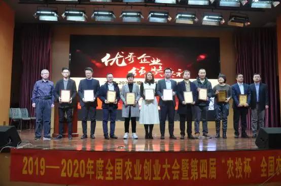 农业创业大会,农业创新创业大会