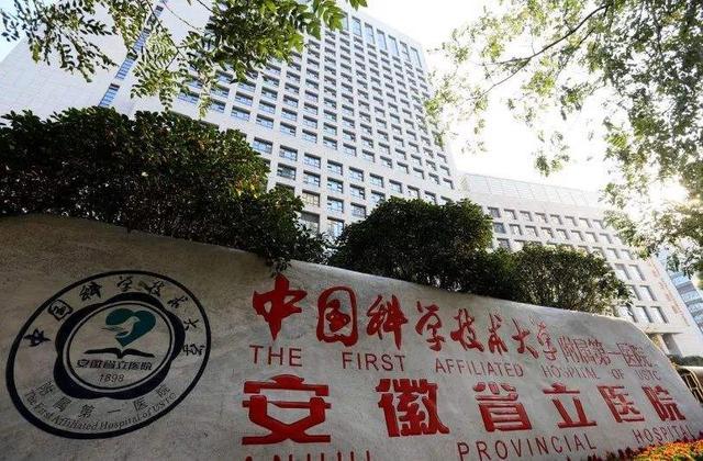 中科大为什么不合并安医大,中科大和安医大合并了吗