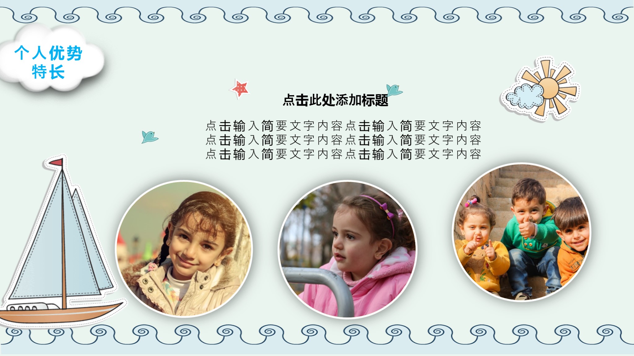 竞选班委需要做ppt吗,班干部竞选自我介绍ppt