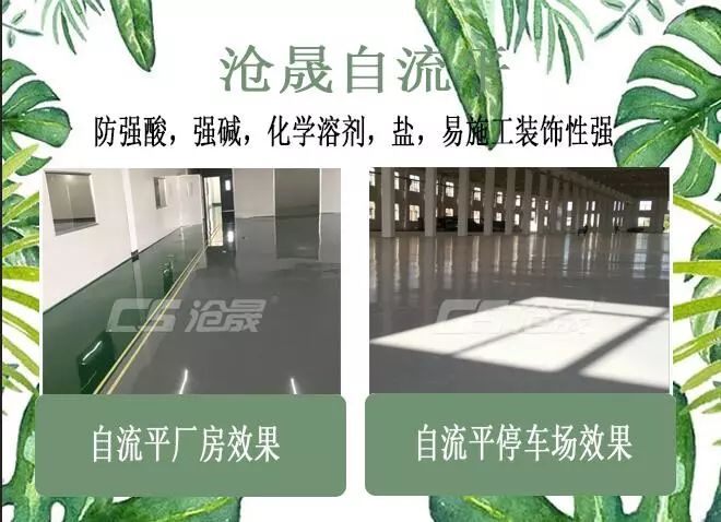 【沧晟】“一带一路”契机下工业地坪的发展之路